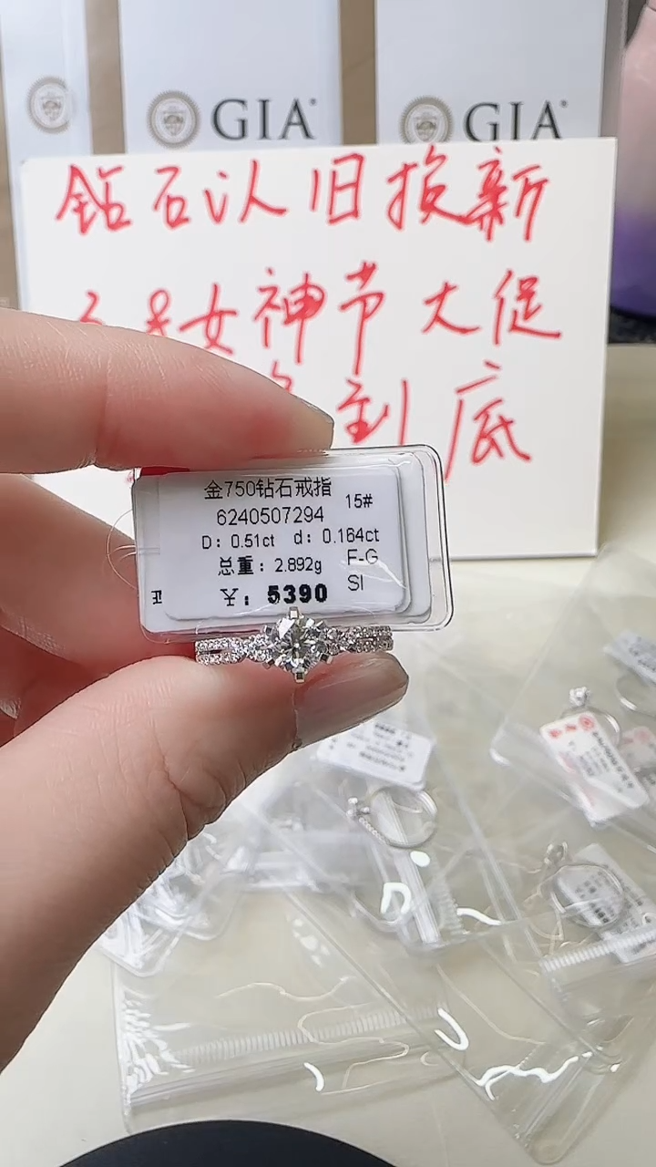 【闪购商品】钻石戒指/指环18K金镶嵌戒指