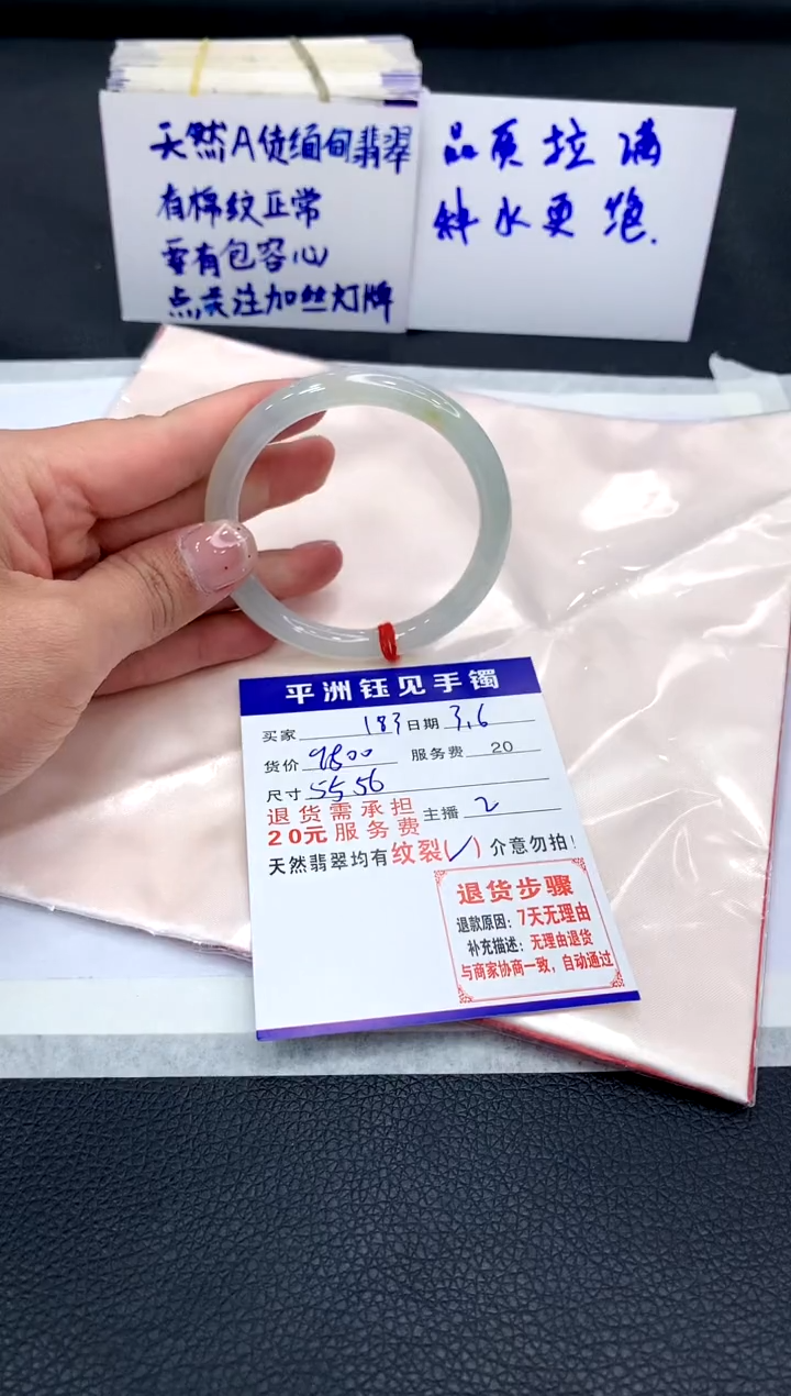 【闪购商品】翡翠手镯未镶嵌111111111
