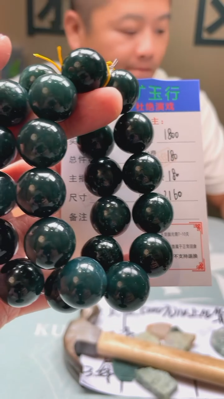 未镶嵌定制翡翠༺****༻-毛货-不退不换-多样性-发两个