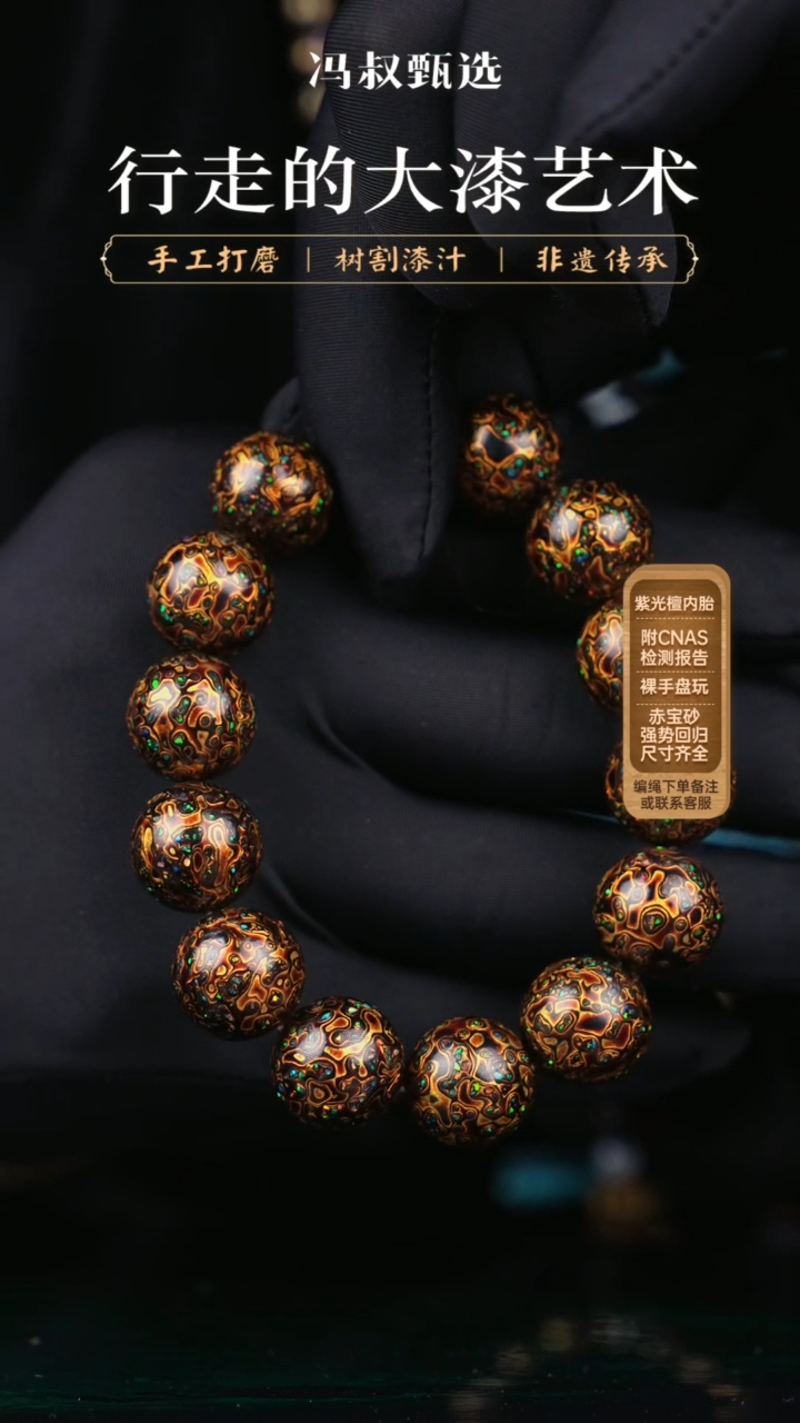 【闪购商品】【七巷大漆】1.5/变彩