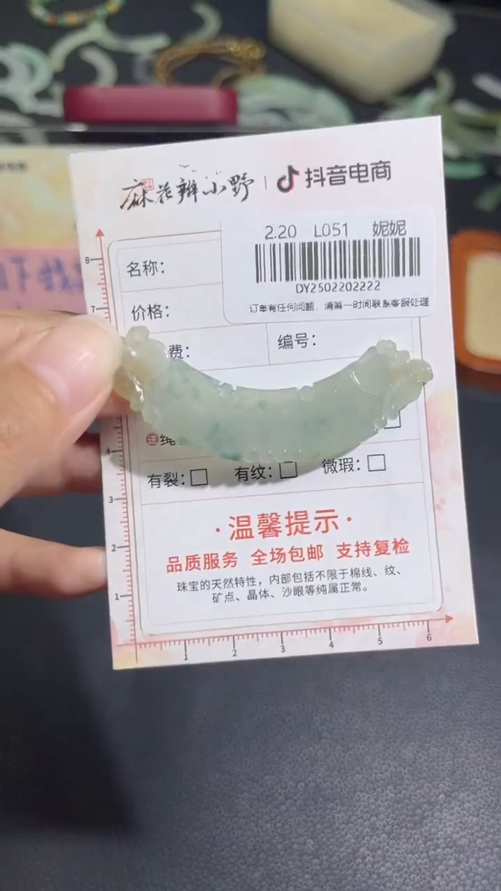 【闪购商品】定制翡翠未镶嵌天然翡翠A货222