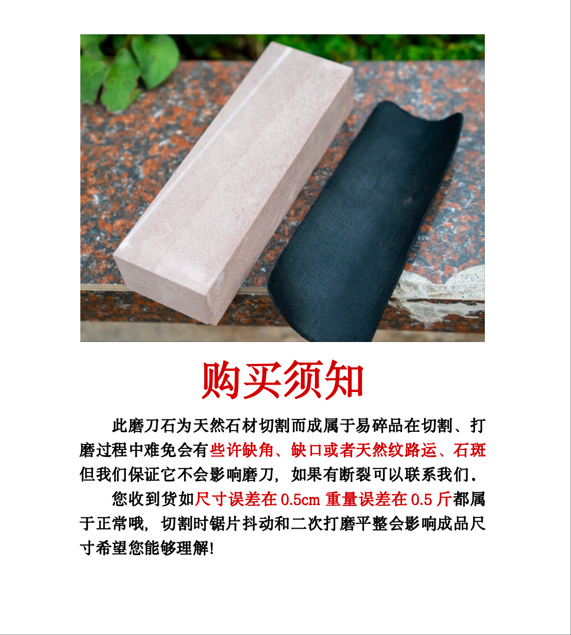 天然磨刀石磨刀锋利好用