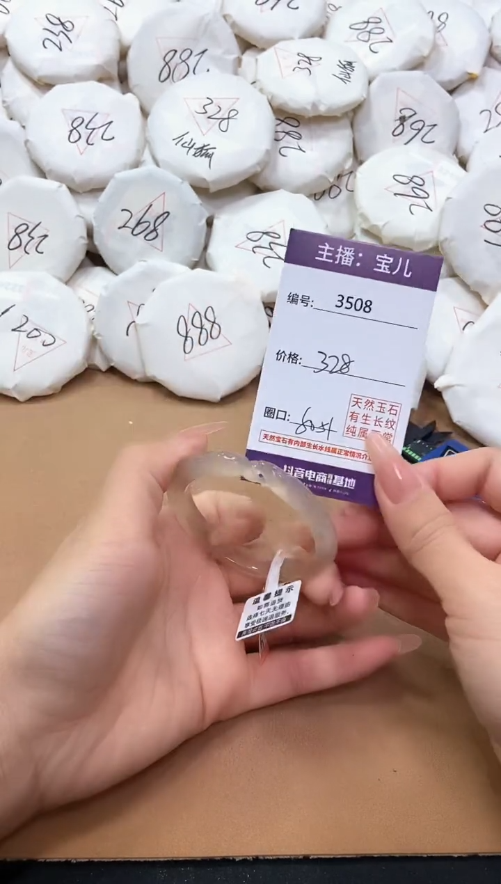 【闪购商品】玛瑙/玉髓手镯未镶嵌3508