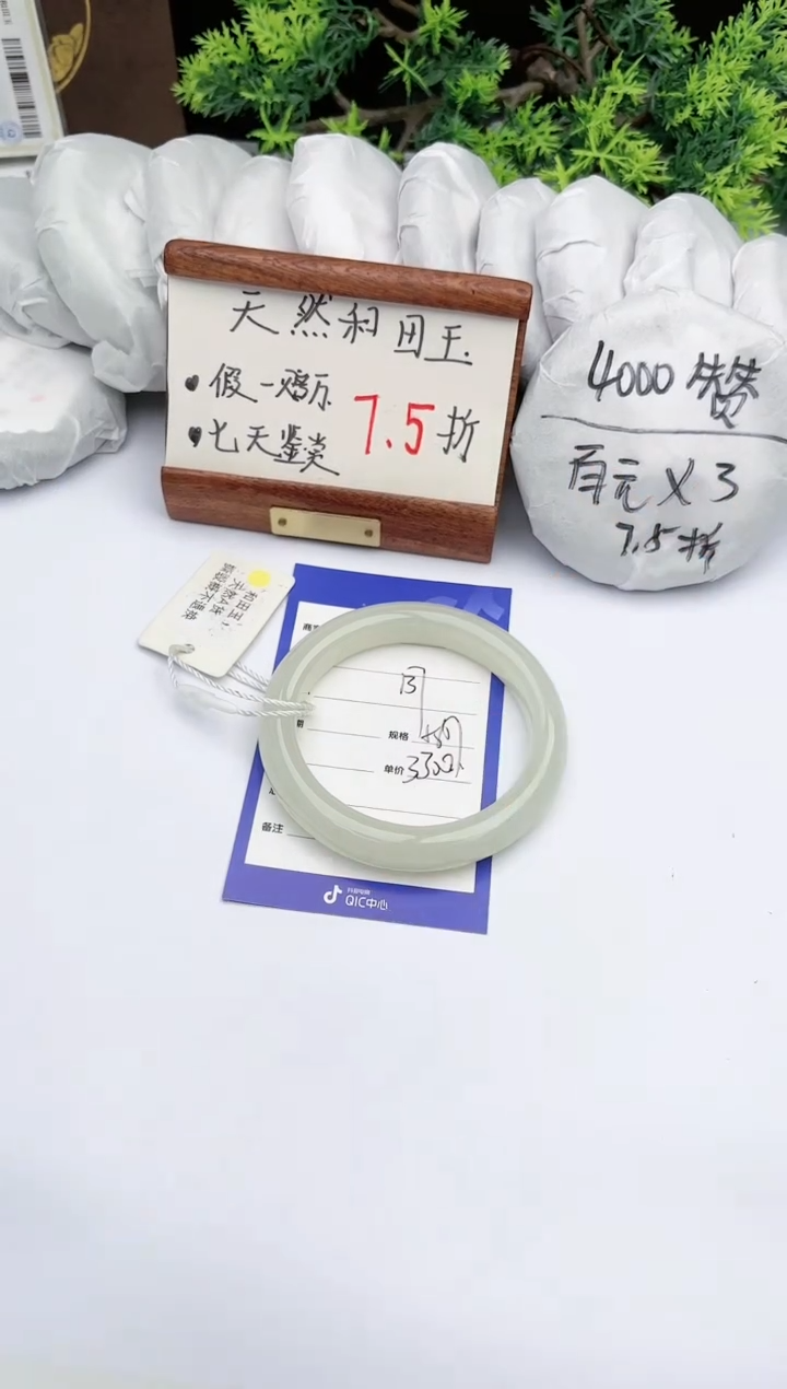 【闪购商品】和田玉手镯未镶嵌碧玉轩137