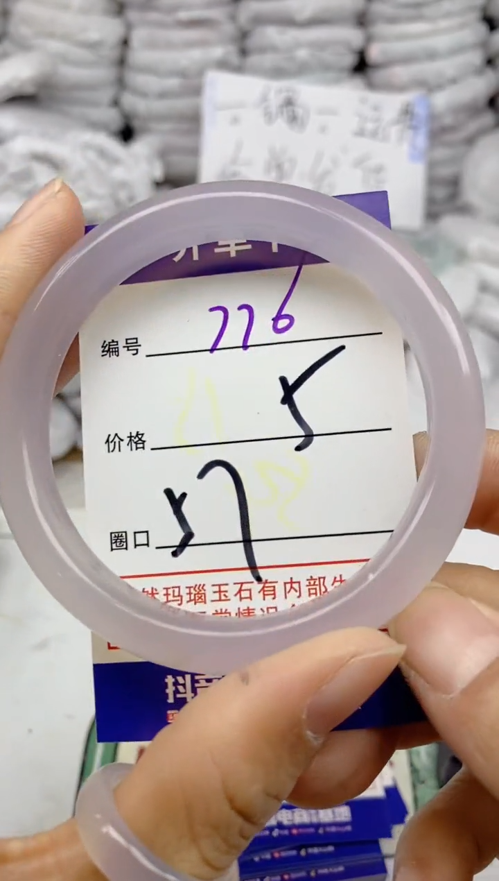 手镯玛瑙/玉髓未镶嵌776