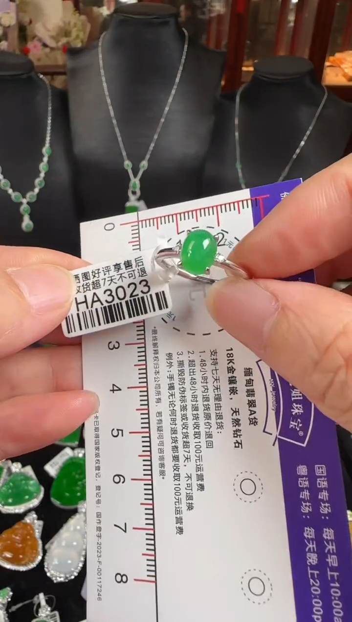 18K金镶嵌戒指翡翠HA3023绿蛋面戒指