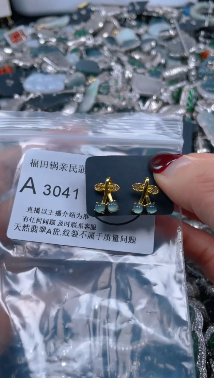 【闪购商品】翡翠吊坠(不含链)未镶嵌3041