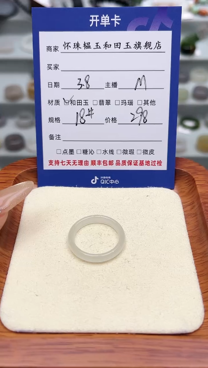 【闪购商品】和田玉戒指未镶嵌18号