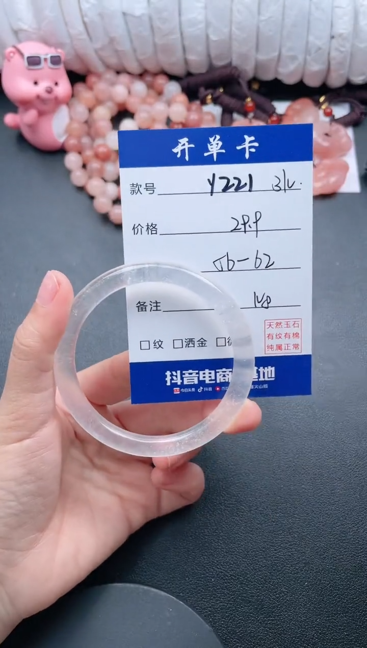 【闪购商品】石英质玉手镯未镶嵌Y221