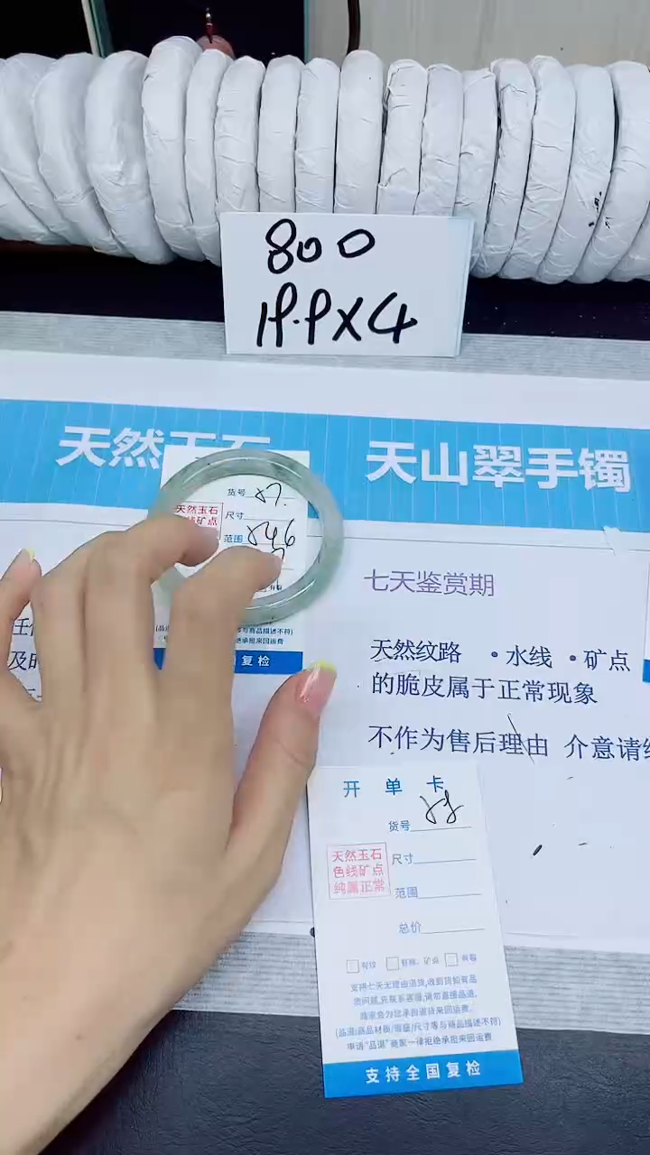 石英质玉手镯未镶嵌57/54.6