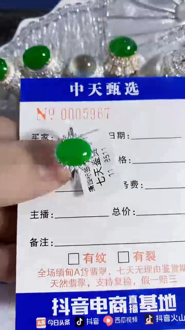 银S925镶嵌戒指翡翠/5967