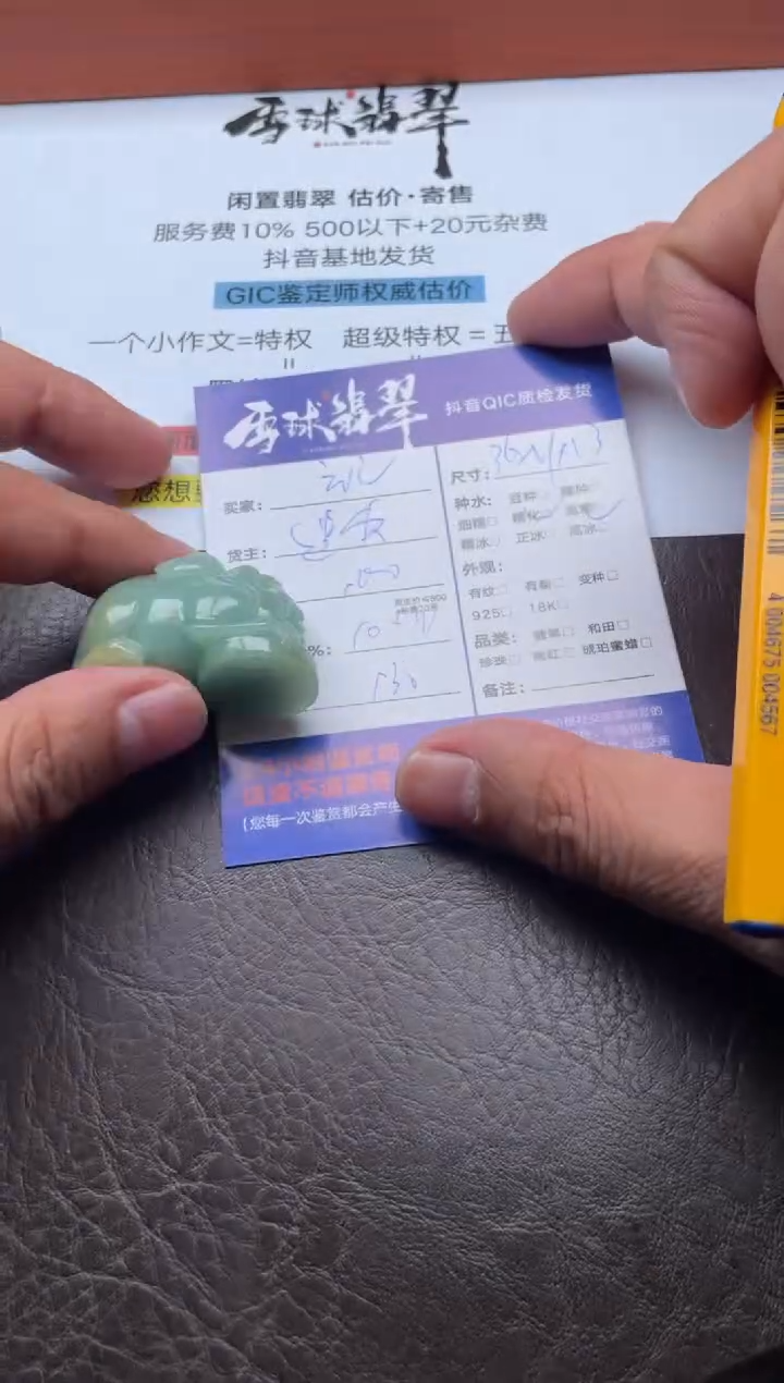 颈饰未镶嵌翡翠礼**哥20071122035