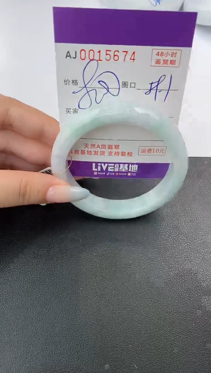 【闪购商品】翡翠手镯未镶嵌天然A货翡翠