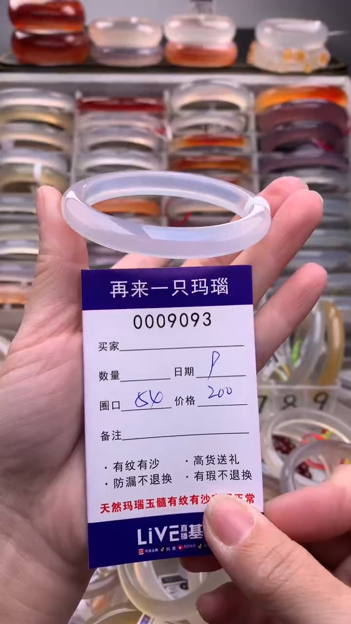 【闪购商品】玛瑙/玉髓手镯未镶嵌9093