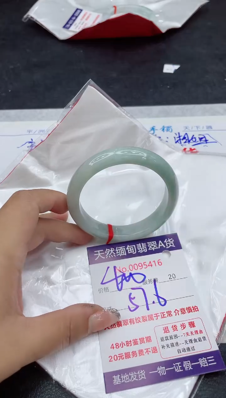 【闪购商品】翡翠手镯未镶嵌88888888