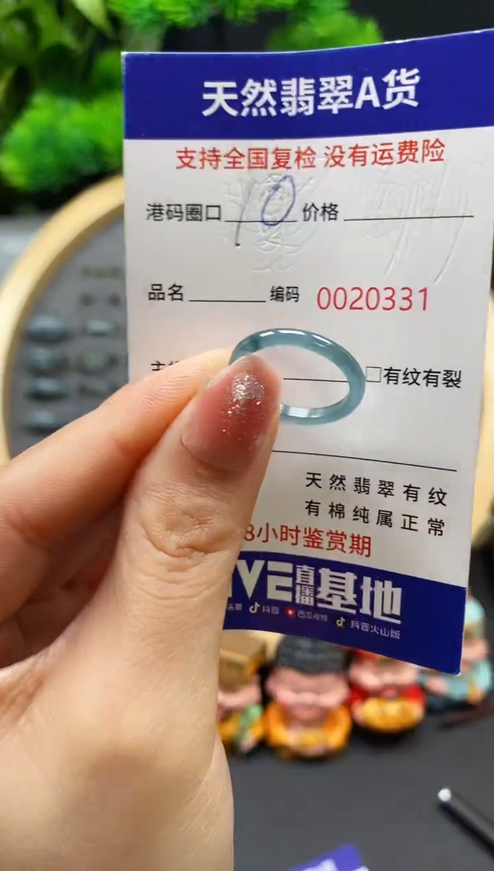 【闪购商品】翡翠戒指未镶嵌天然翡翠戒圈0331