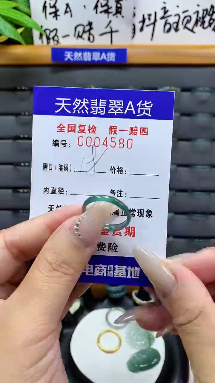 【闪购商品】翡翠戒圈未镶嵌天然翡翠A货4580