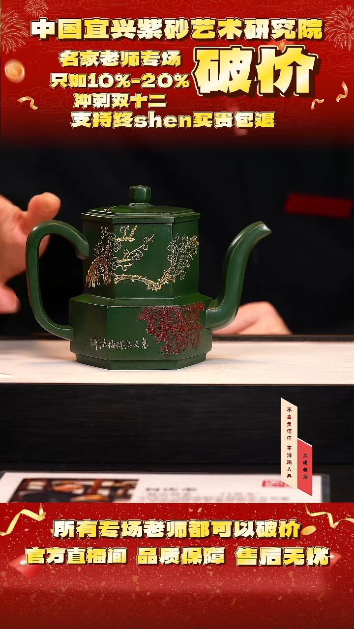 茶壶紫砂126号何 老绿泥 500cc左右