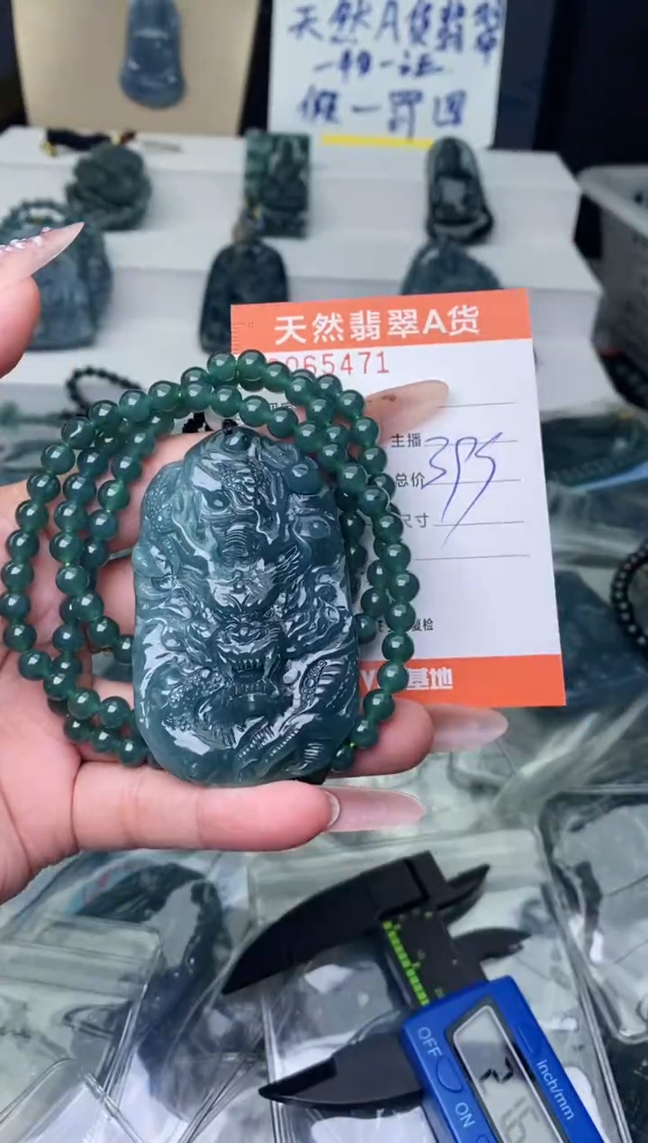 【闪购商品】翡翠颈饰未镶嵌··········