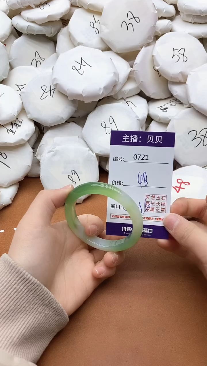 【闪购商品】玛瑙/玉髓手镯未镶嵌0721