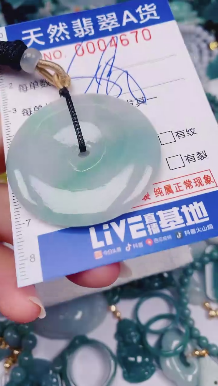 颈饰未镶嵌翡翠00004670