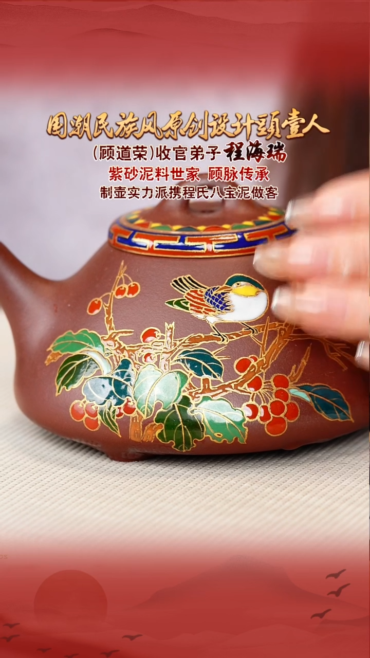 程海瑞宜兴原矿紫砂壶