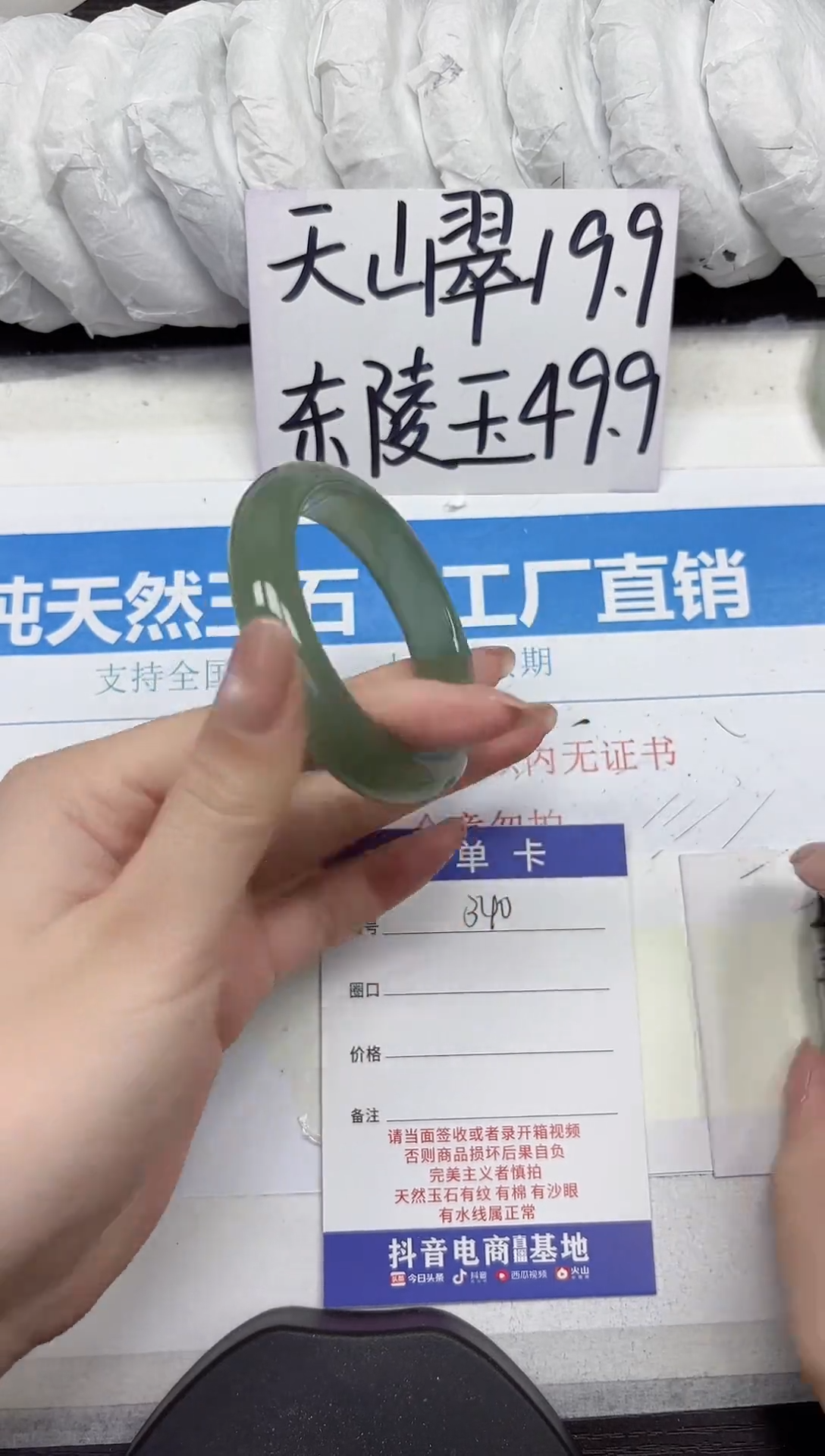 未镶嵌手镯石英质玉D340-51.52