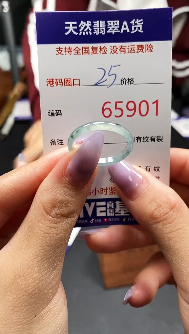 未镶嵌戒指翡翠天然A货翡翠5901