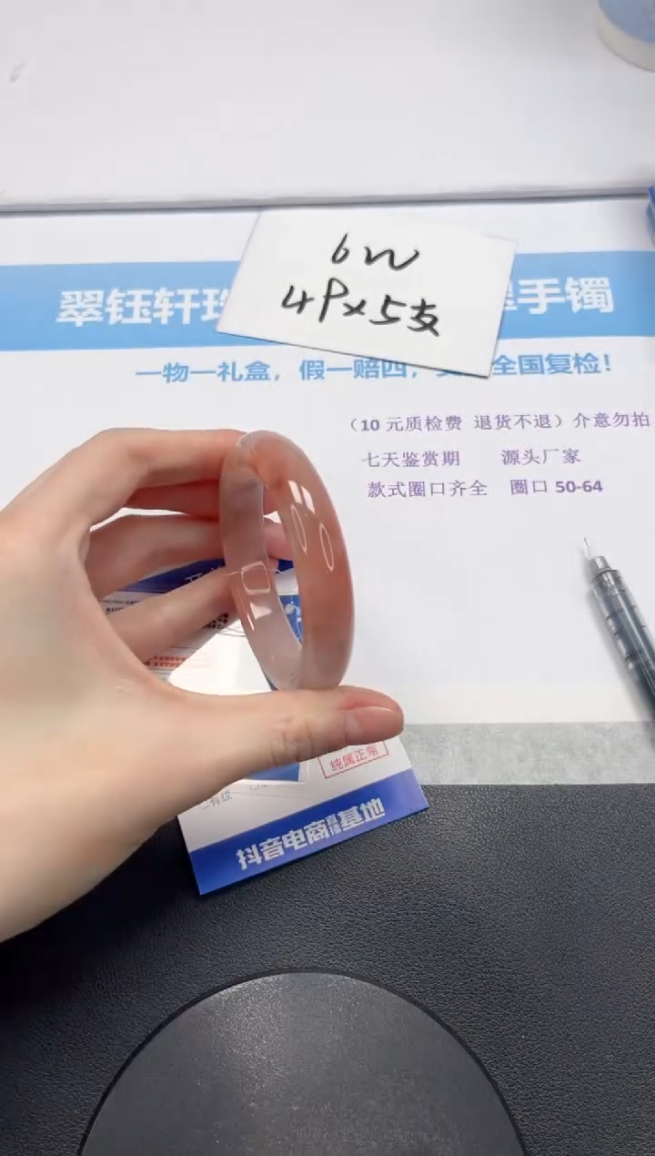 【闪购商品】石英质玉手镯未镶嵌V226-54