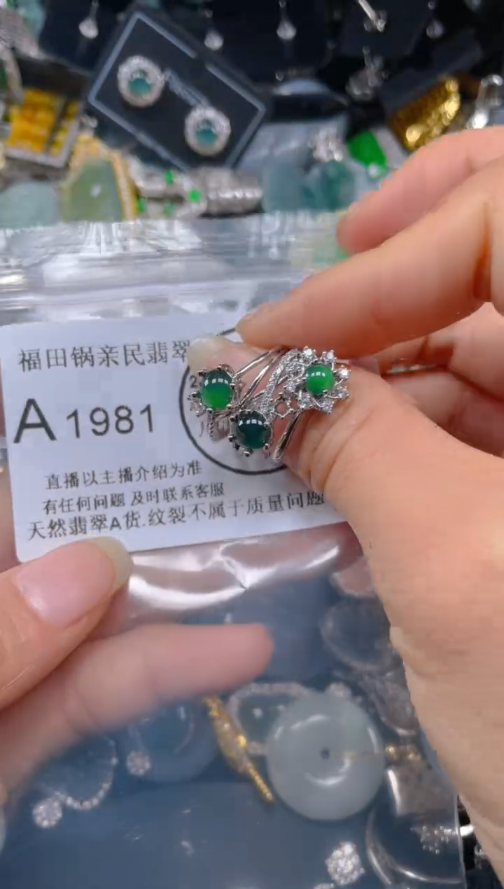 【闪购商品】翡翠吊坠(不含链)未镶嵌1981