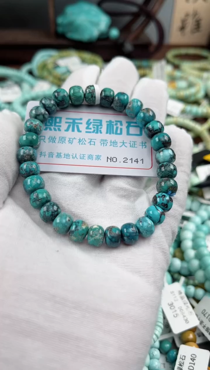 未镶嵌绿松石松石2141