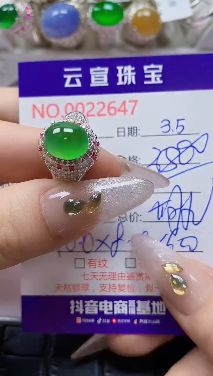 【闪购商品】翡翠戒指未镶嵌/26470000
