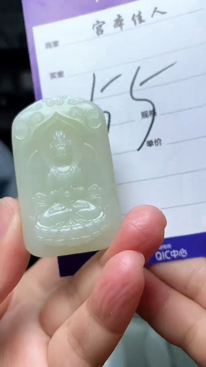 【闪购商品】和田玉吊坠(不含链)未镶嵌70