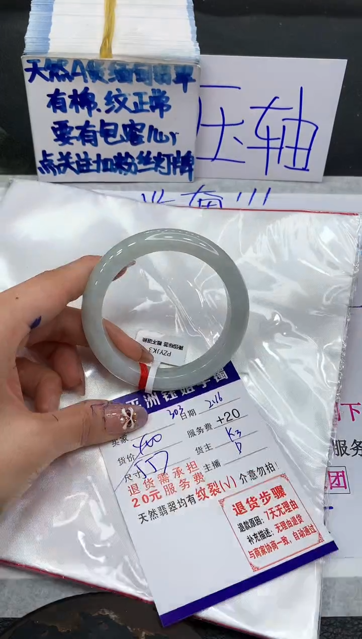 【闪购商品】翡翠手镯未镶嵌1111111111
