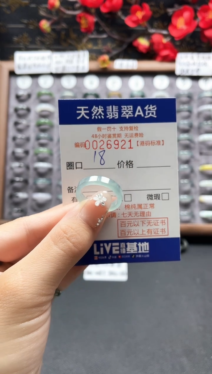【闪购商品】翡翠戒指未镶嵌天然翡翠戒指6921