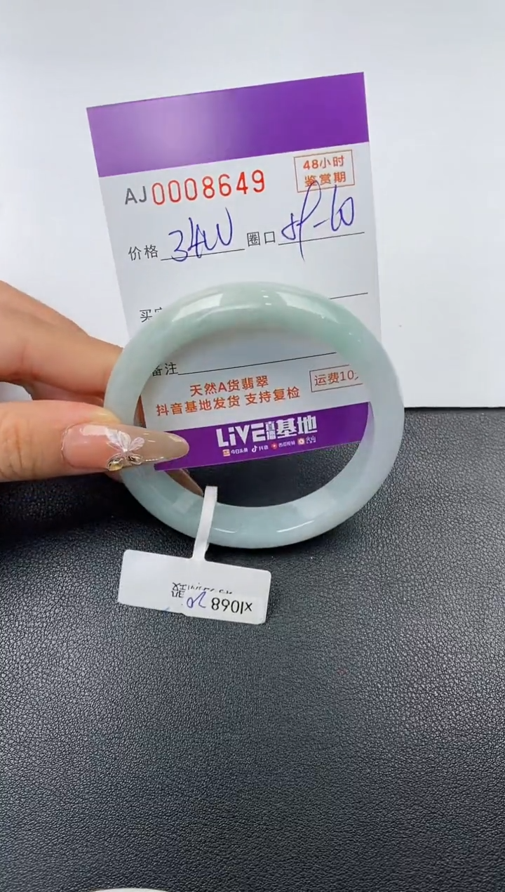 【闪购商品】翡翠手镯未镶嵌天然A货翡翠