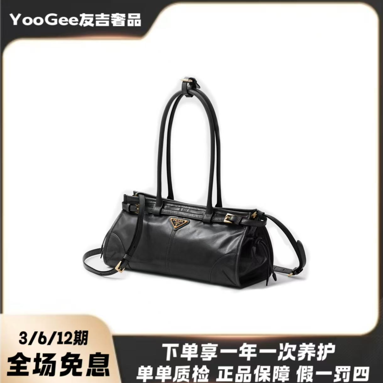未使用 Prada/普拉达 BONNIE SOFT LUX油蜡牛黑金中号托特单肩包