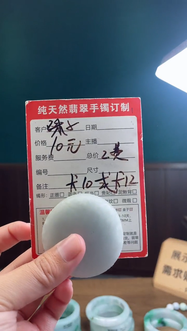 【闪购商品】定制翡翠未镶嵌定制珠子一颗