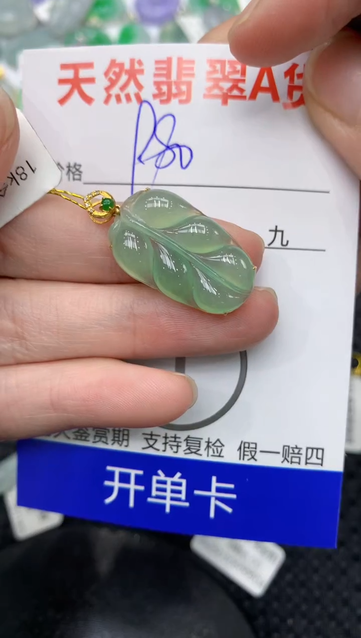 【闪购商品】翡翠颈饰18K金镶嵌111111111111