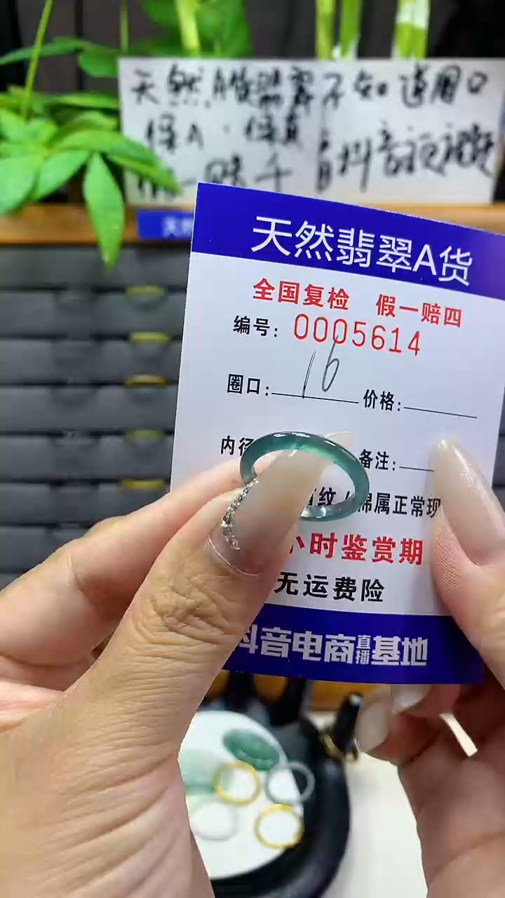 【闪购商品】翡翠戒圈未镶嵌天然翡翠A货5614