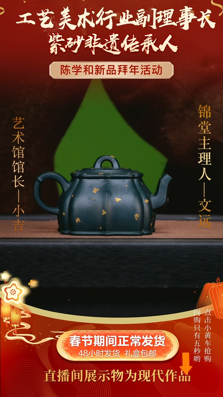 【闪购商品】紫砂茶壶260cc陈学和手工紫砂