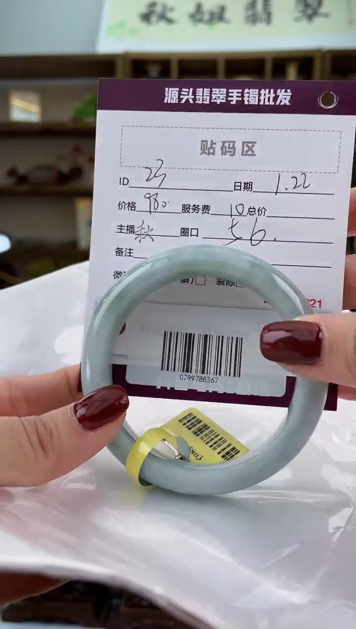 【闪购商品】翡翠手镯未镶嵌翡翠手镯