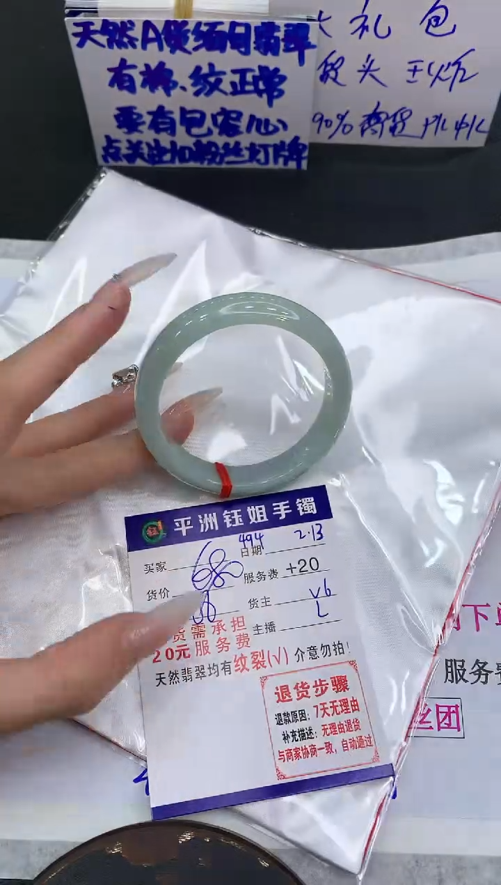 【闪购商品】翡翠手镯未镶嵌1111111111