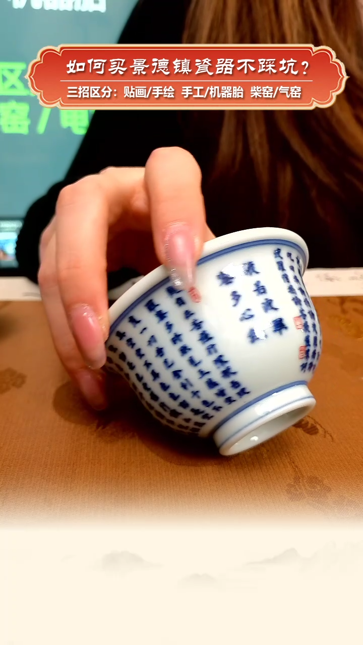 【闪购商品】杯彧兮竹柴窑-手绘青花心经压手杯