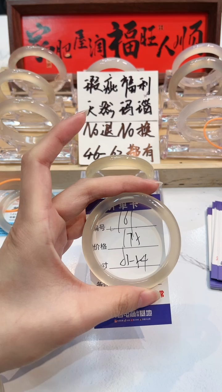 【闪购商品】玛瑙/玉髓手镯未镶嵌160-L马黑1瑕L-L53+