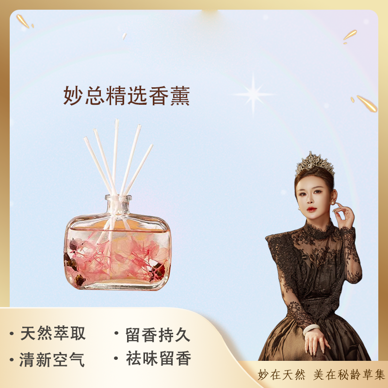 妙总2精选-希尔顿香格里拉香薰