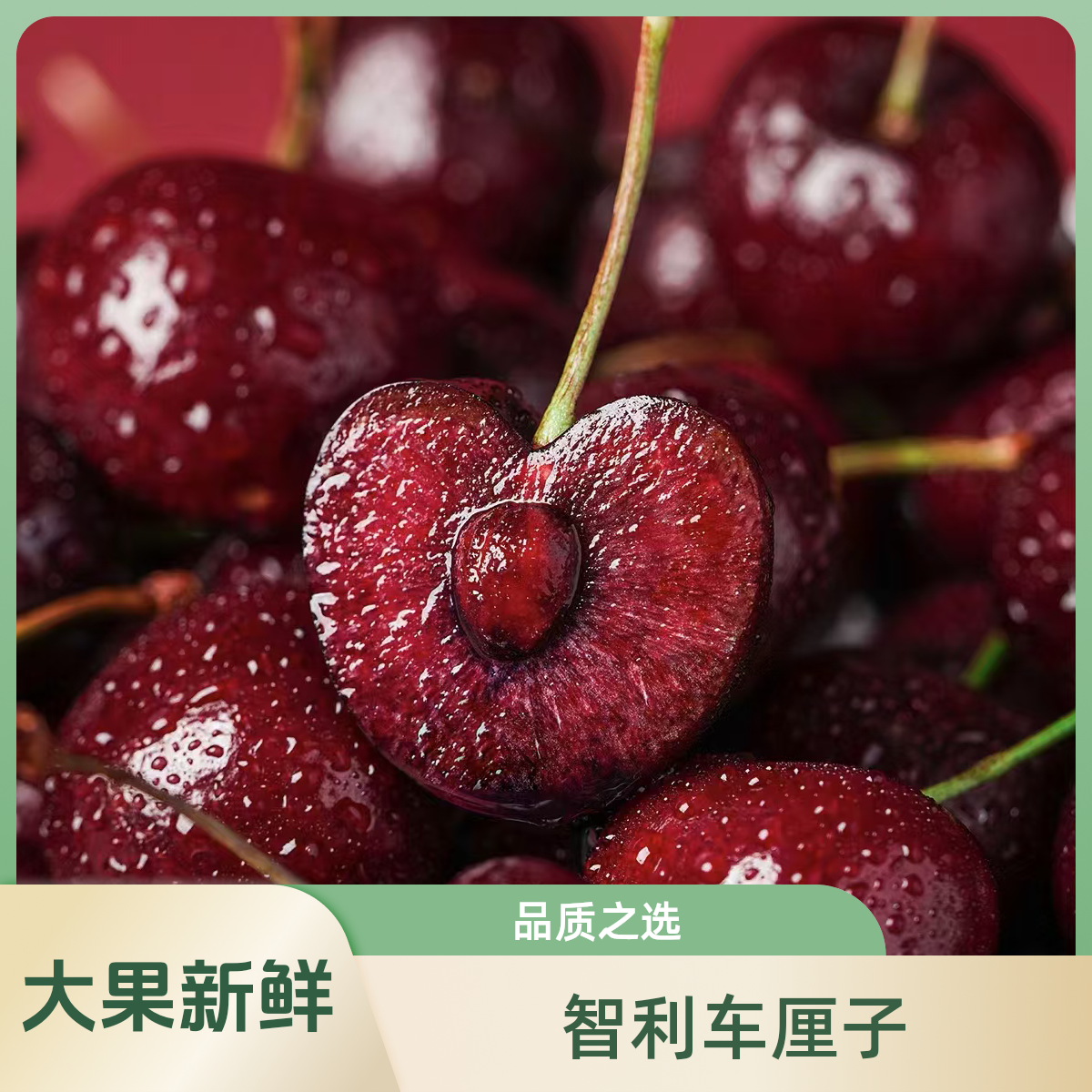 智利进口原箱5斤1J 2J 3J拉宾斯车厘子