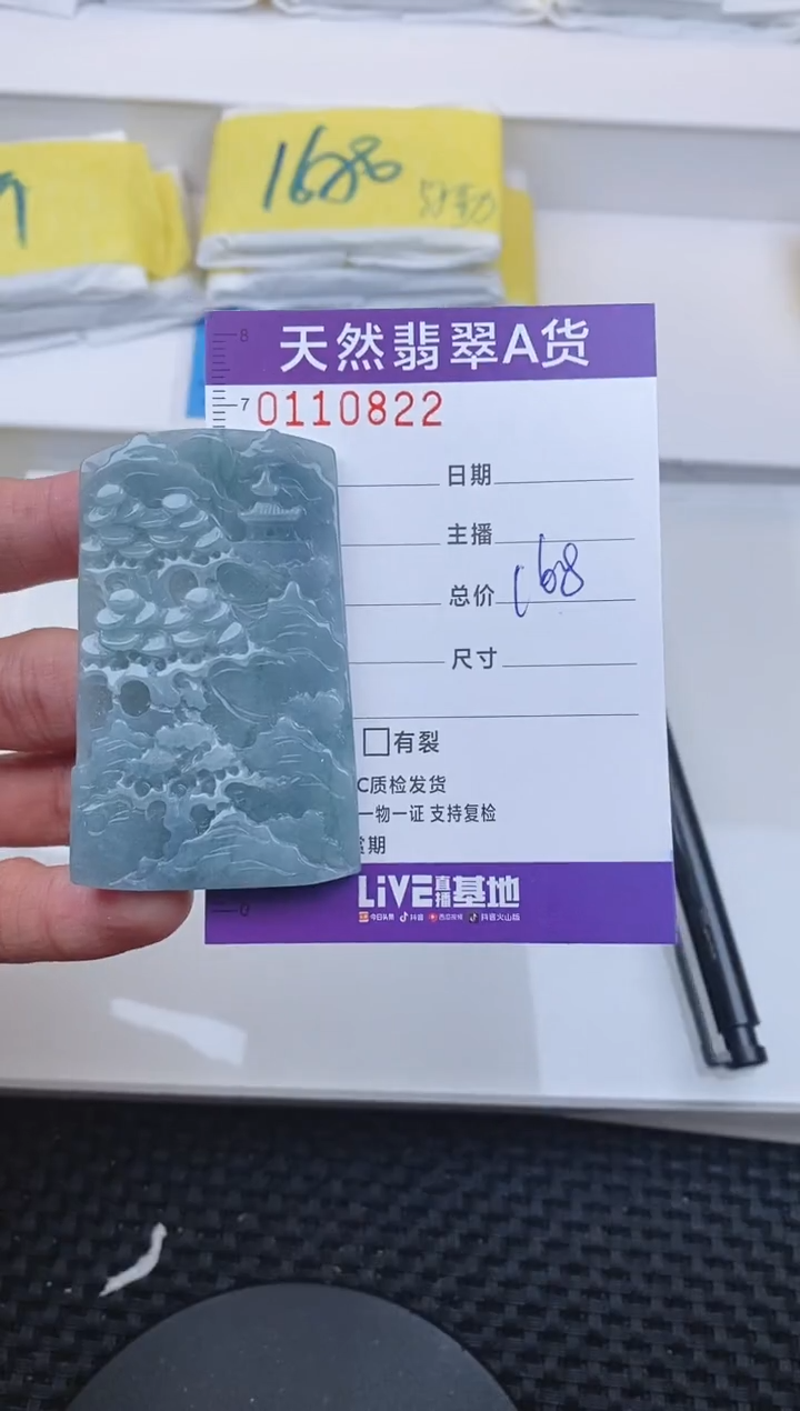 【闪购商品】翡翠颈饰未镶嵌0822....