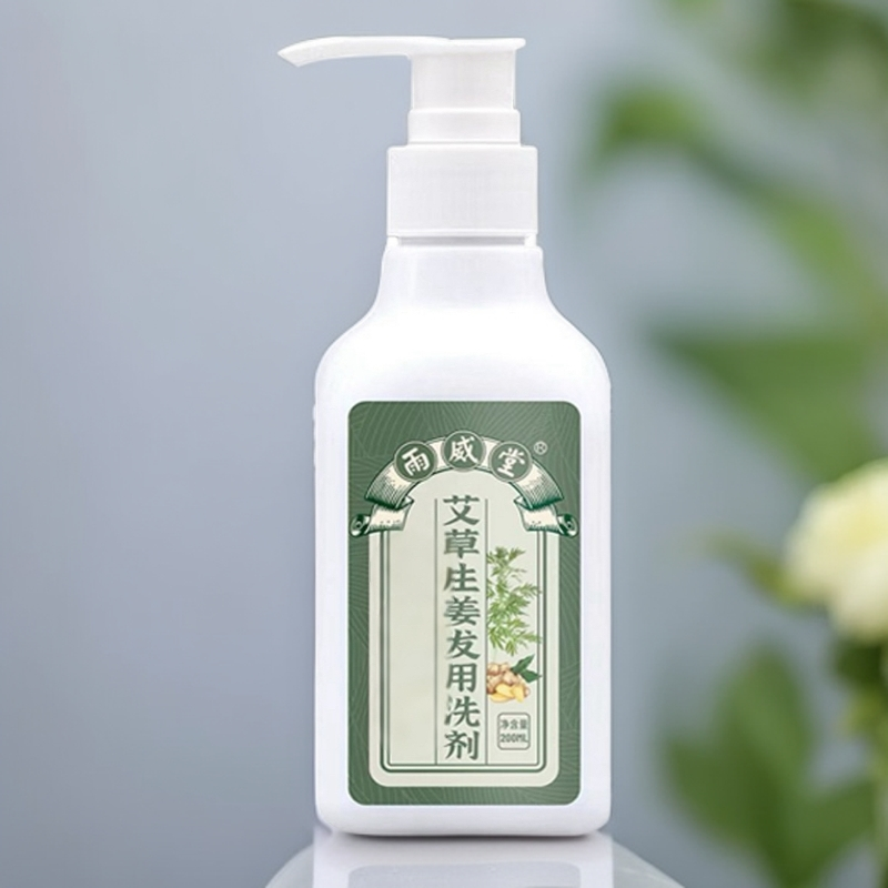 【头皮清洁专用】艾草生姜洗发专用洗发水200ml正品保证真管用
