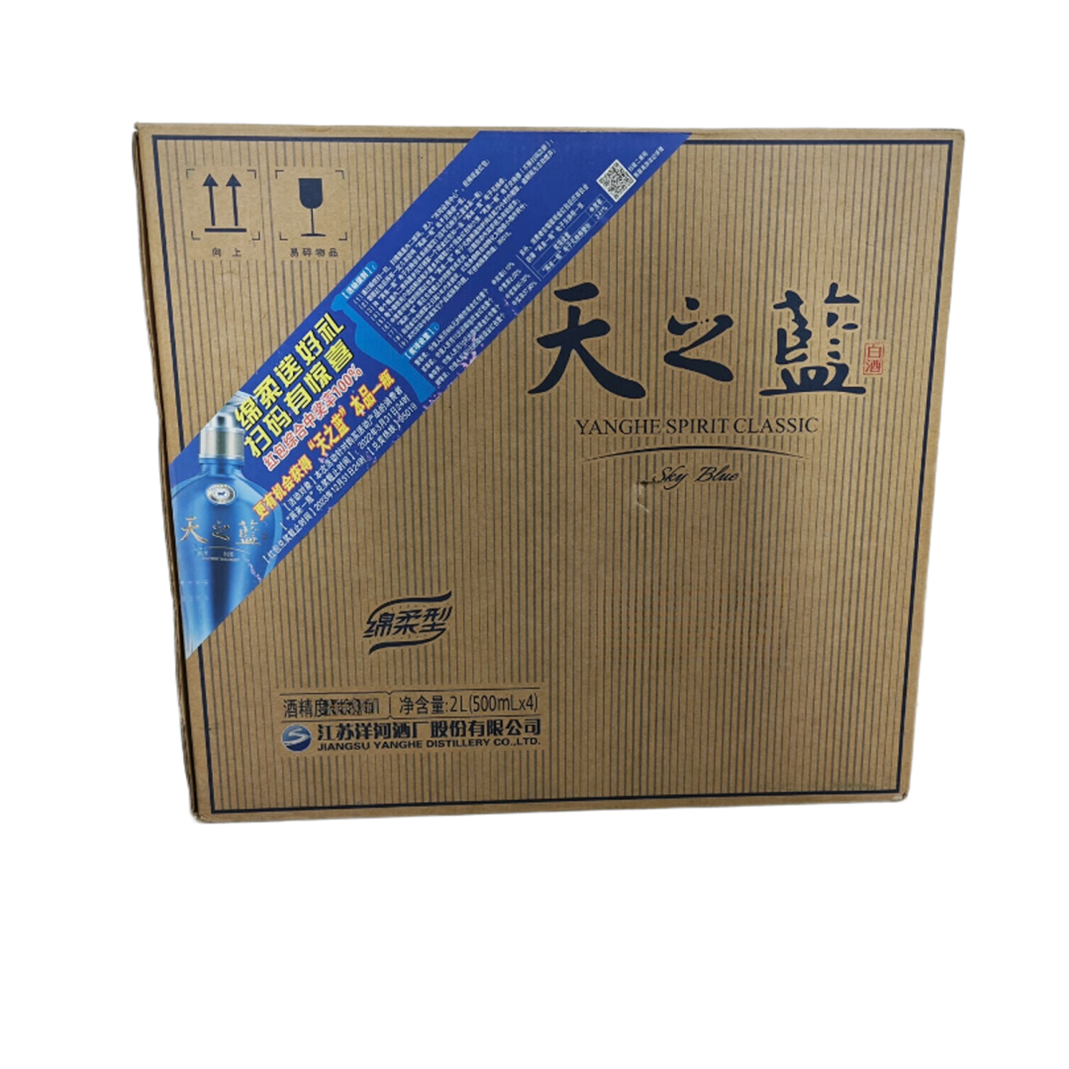 洋河年份随机发 天之蓝52度500ml*4瓶整箱 送礼宴请招待